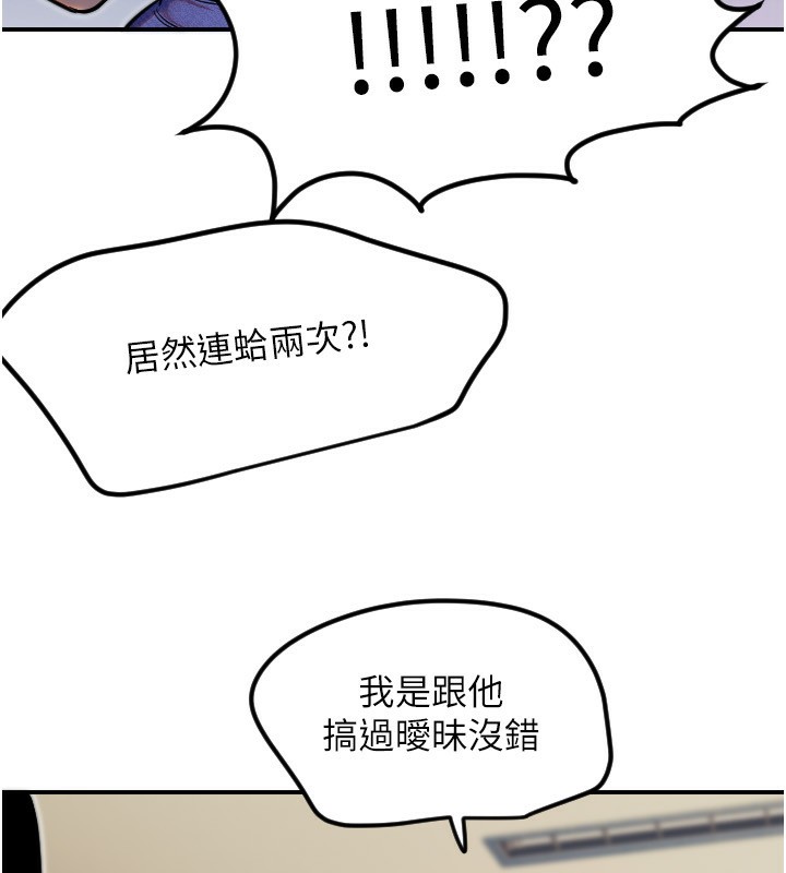 守护天使第46話-我可以立刻幫你「解決」&hearts;