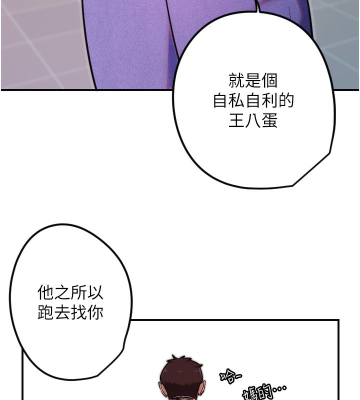 守護天使第46話-我可以立刻幫你「解決」&hearts;