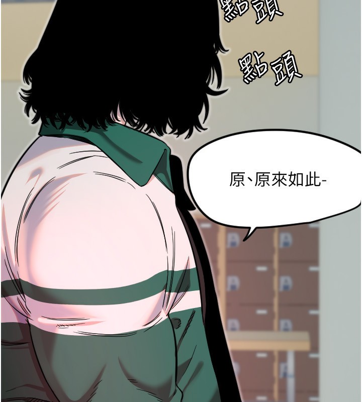 守护天使第46話-我可以立刻幫你「解決」&hearts;