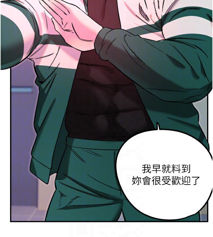 守护天使第46話-我可以立刻幫你「解決」&hearts;