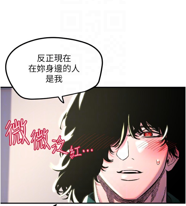 守護天使第46話-我可以立刻幫你「解決」&hearts;