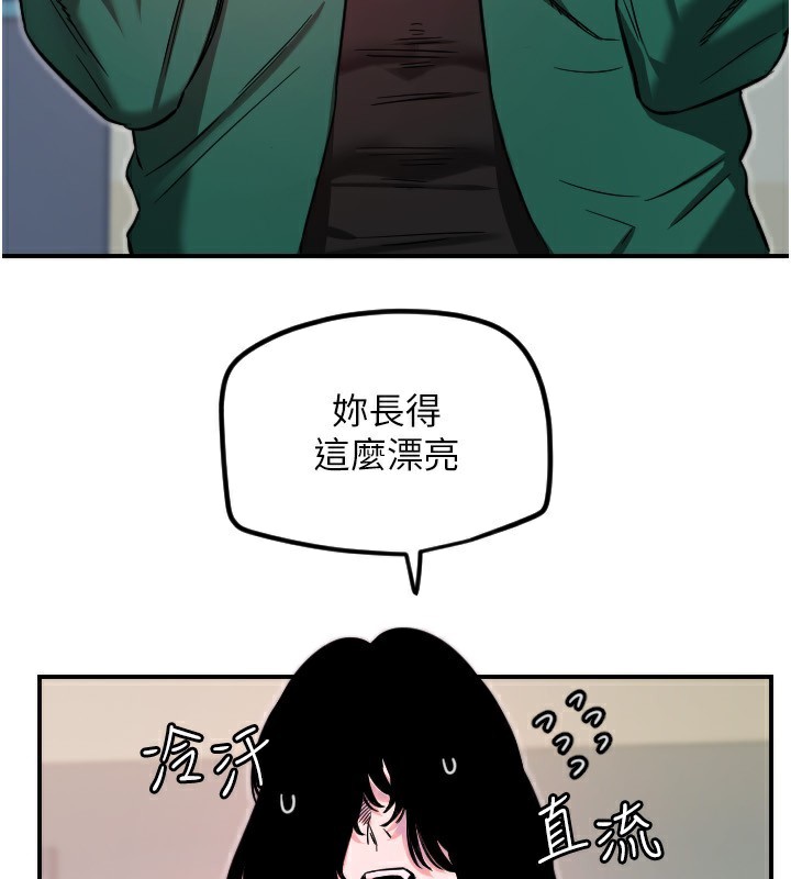 守护天使第46話-我可以立刻幫你「解決」&hearts;