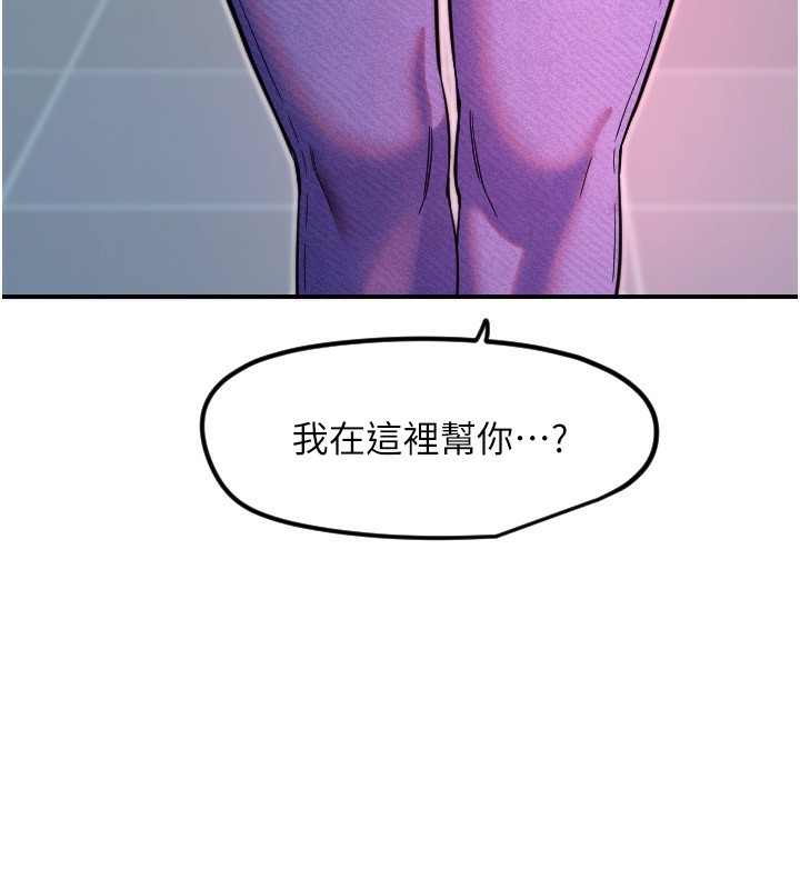 守護天使第46話-我可以立刻幫你「解決」&hearts;