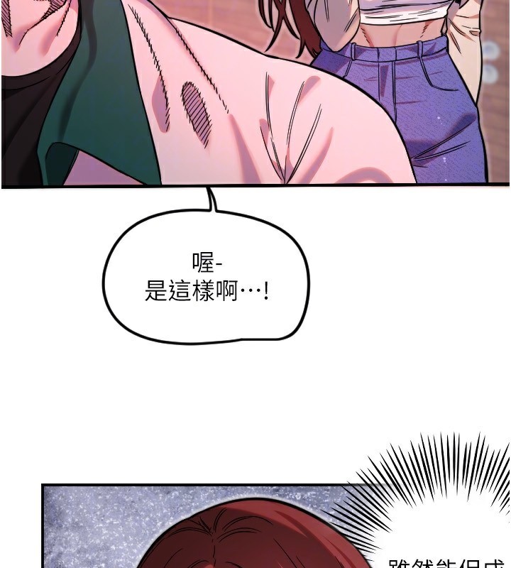 守护天使第46話-我可以立刻幫你「解決」&hearts;