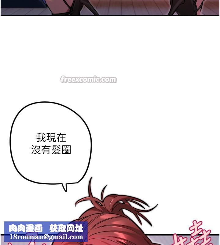 守护天使第46話-我可以立刻幫你「解決」&hearts;