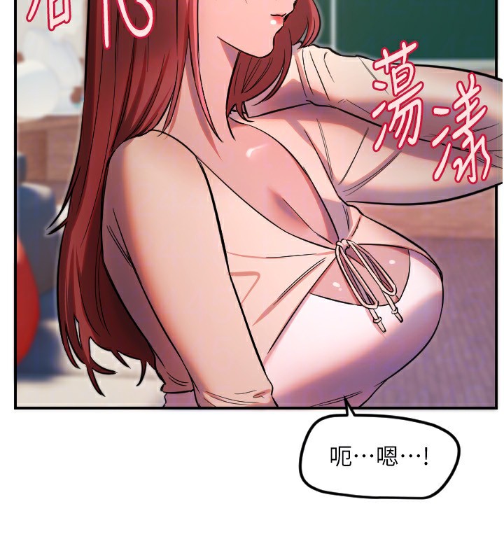 守護天使第46話-我可以立刻幫你「解決」&hearts;