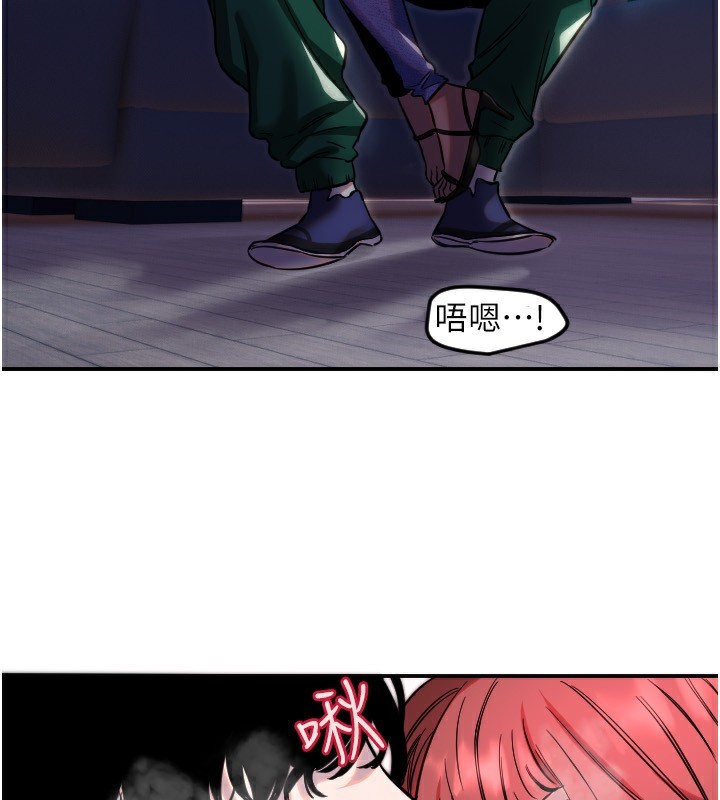 守護天使第46話-我可以立刻幫你「解決」&hearts;