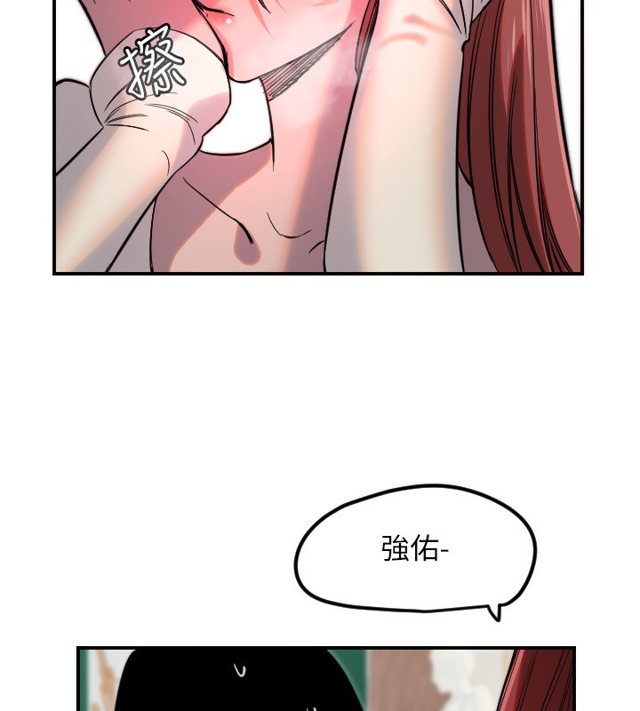 守护天使第46話-我可以立刻幫你「解決」&hearts;