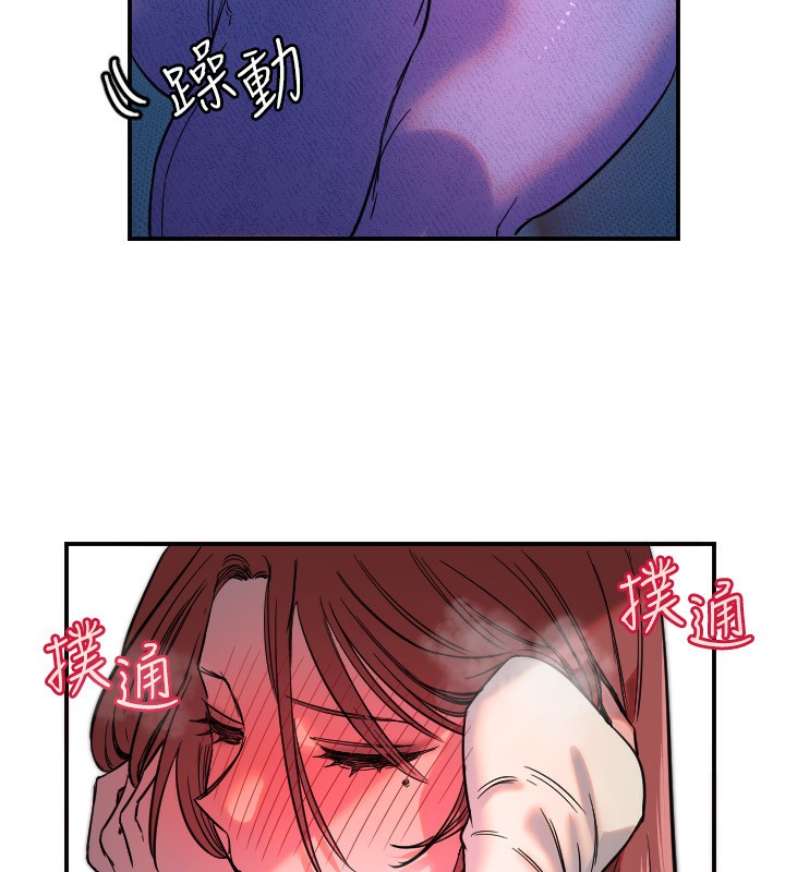 守护天使第46話-我可以立刻幫你「解決」&hearts;