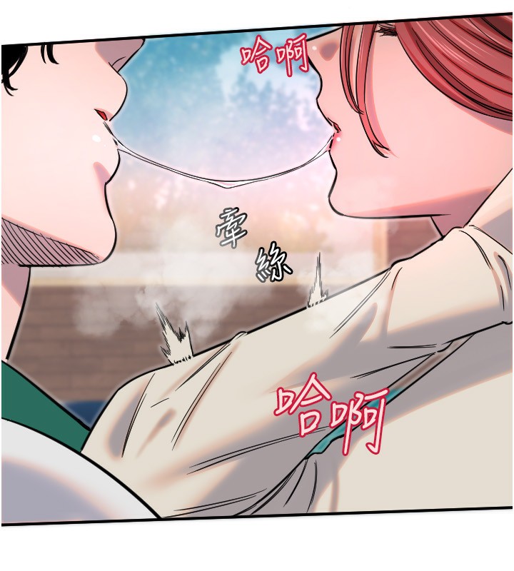 守護天使第46話-我可以立刻幫你「解決」&hearts;