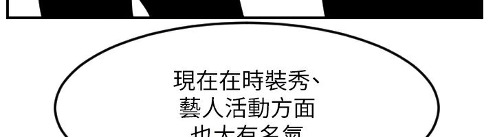 守护天使第46話-我可以立刻幫你「解決」&hearts;