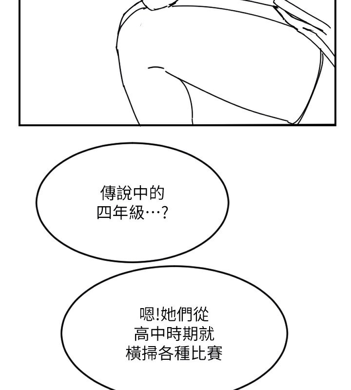 守护天使第46話-我可以立刻幫你「解決」&hearts;