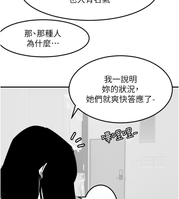 守护天使第46話-我可以立刻幫你「解決」&hearts;