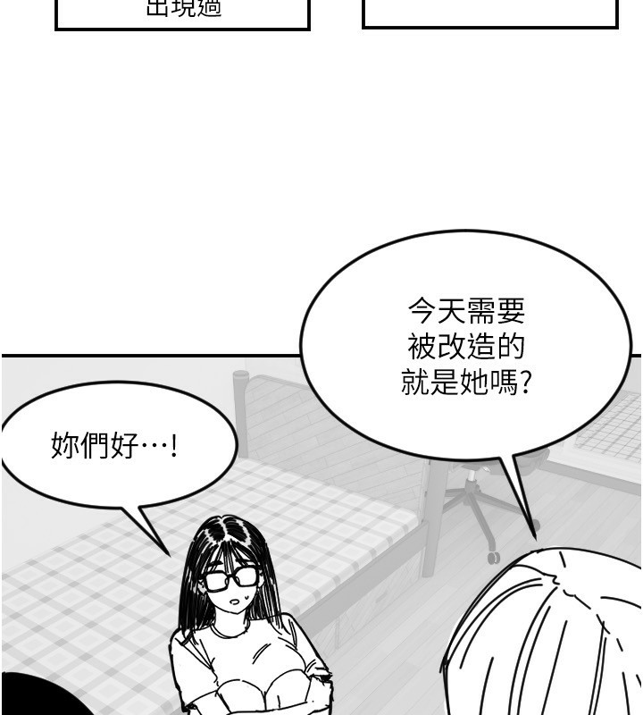 守護天使第46話-我可以立刻幫你「解決」&hearts;