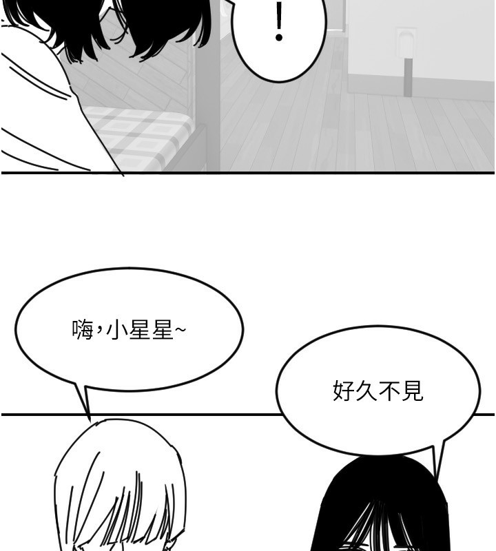 守护天使第46話-我可以立刻幫你「解決」&hearts;