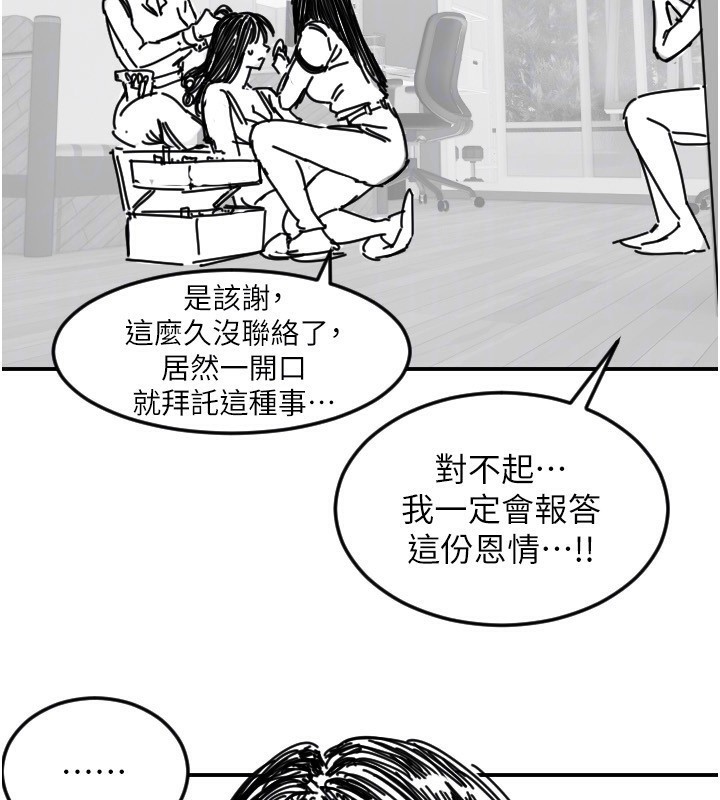 守護天使第46話-我可以立刻幫你「解決」&hearts;