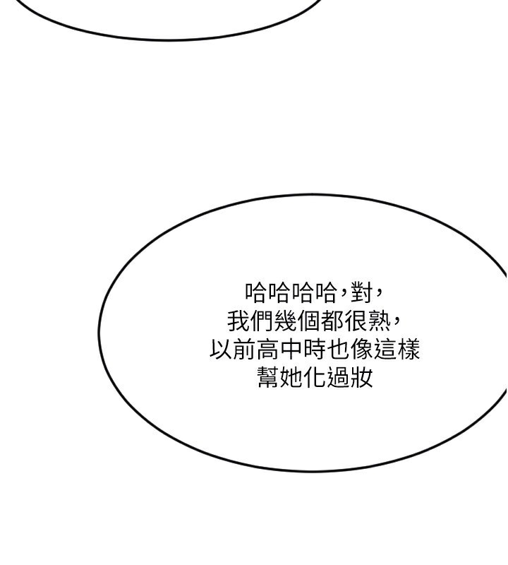 守护天使第46話-我可以立刻幫你「解決」&hearts;