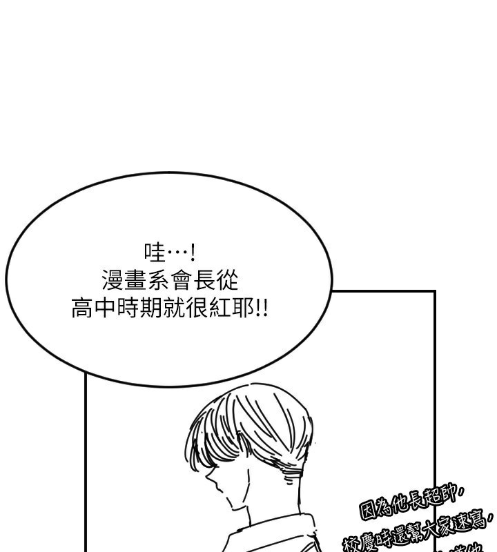 守护天使第46話-我可以立刻幫你「解決」&hearts;