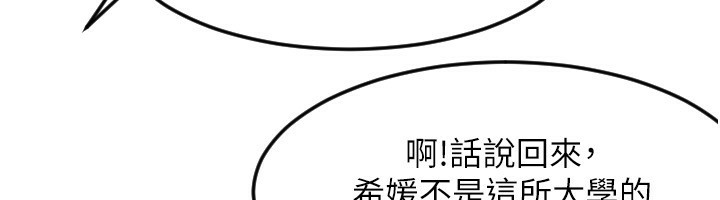 守护天使第46話-我可以立刻幫你「解決」&hearts;