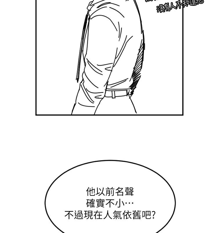 守護天使第46話-我可以立刻幫你「解決」&hearts;