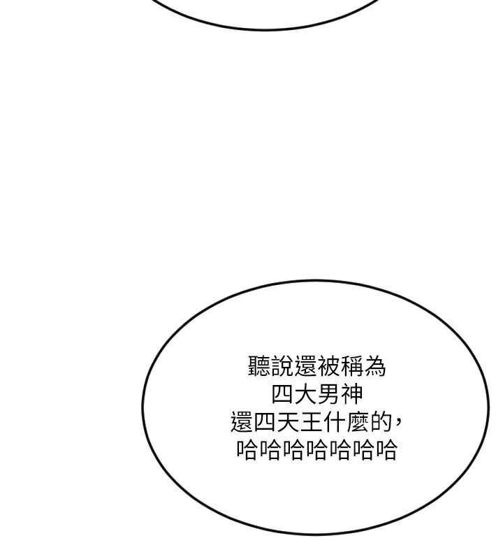 守护天使第46話-我可以立刻幫你「解決」&hearts;