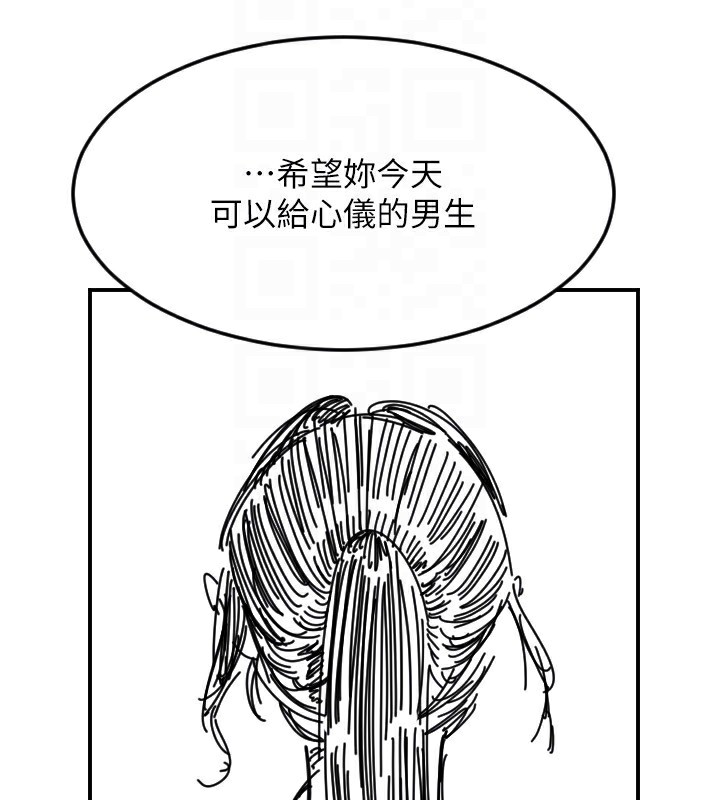 守护天使第46話-我可以立刻幫你「解決」&hearts;