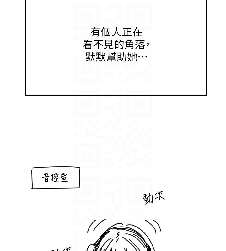 守護天使第46話-我可以立刻幫你「解決」&hearts;