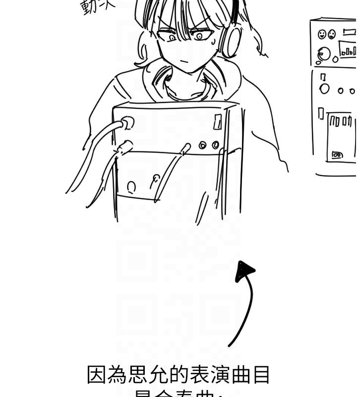 守護天使第46話-我可以立刻幫你「解決」&hearts;