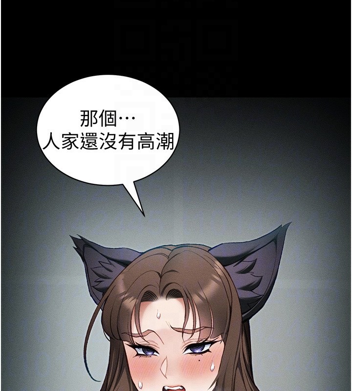 太妹攻略指南第36話-我也想被玩壞