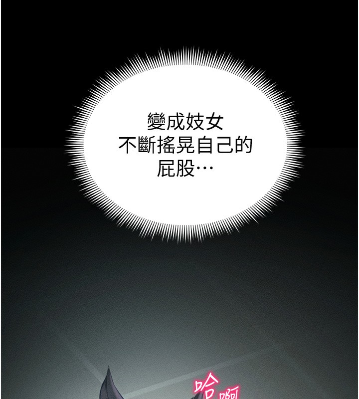 太妹攻略指南第36話-我也想被玩壞