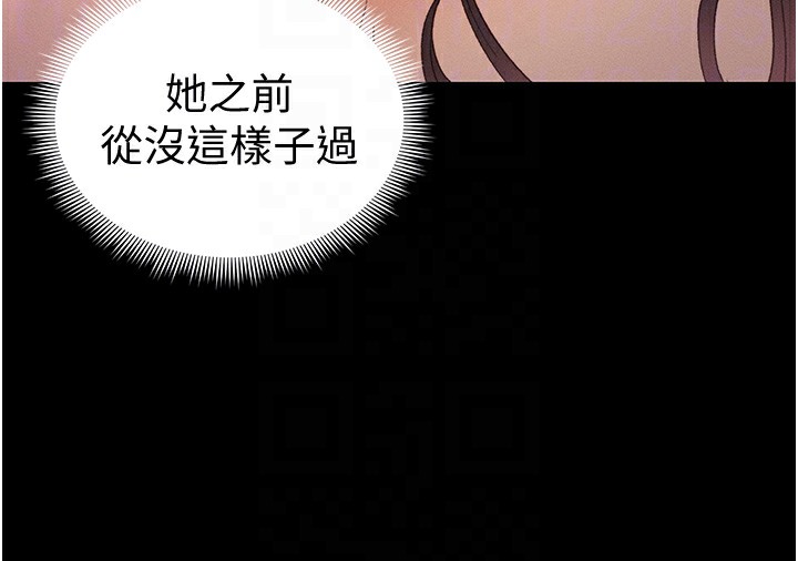 太妹攻略指南第36話-我也想被玩壞