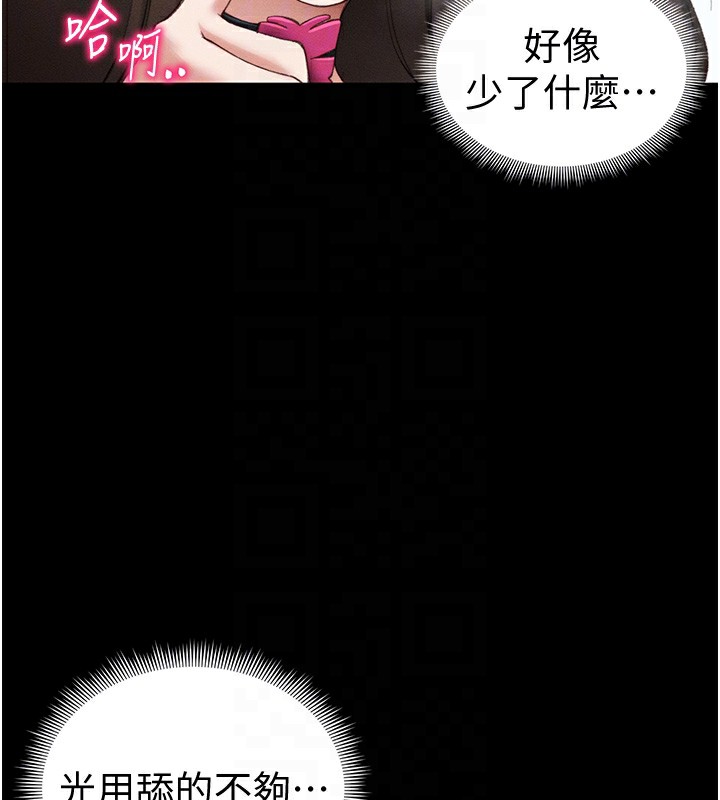 太妹攻略指南第36話-我也想被玩壞