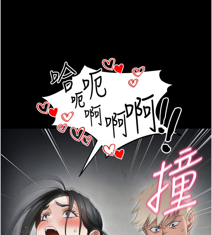 太妹攻略指南第36話-我也想被玩壞