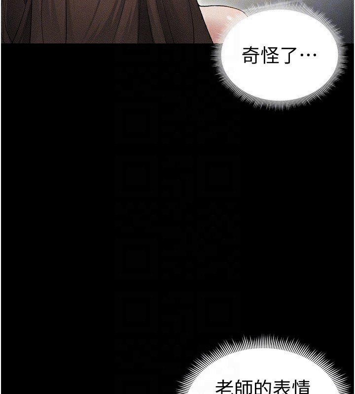 太妹攻略指南第36話-我也想被玩壞