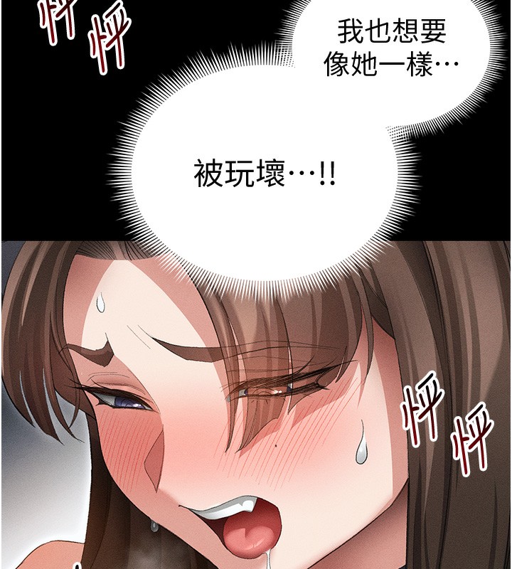 太妹攻略指南第36話-我也想被玩壞