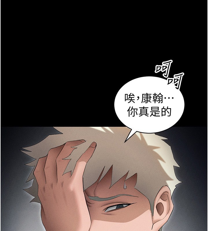 太妹攻略指南第36話-我也想被玩壞