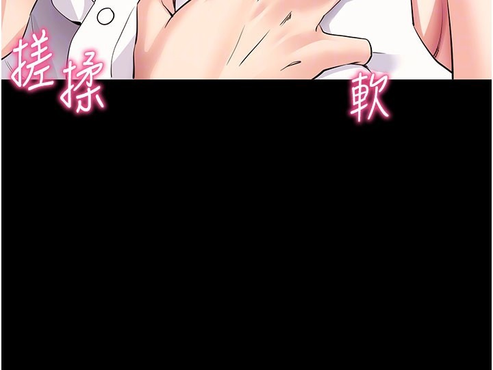 拜脱拜脱App第28話-不愧是生出變態姐妹的媽媽