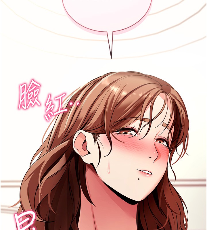 拜脱拜脱App第28話-不愧是生出變態姐妹的媽媽