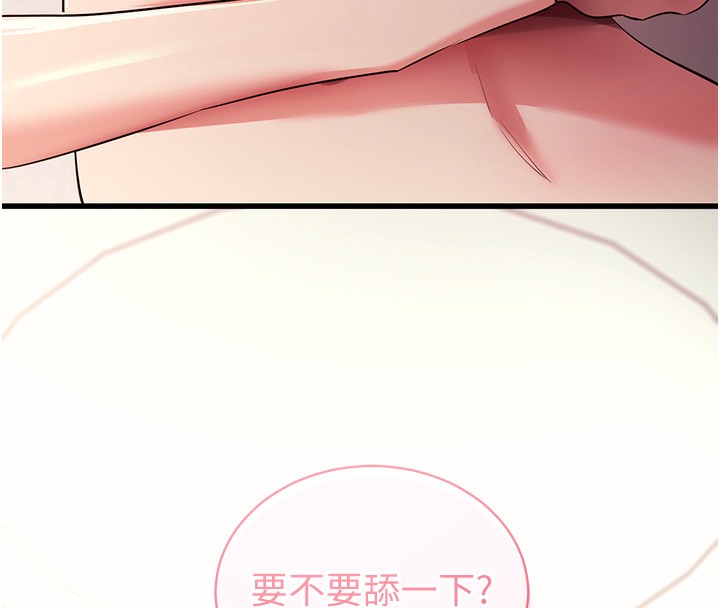 拜脫拜脫App第28話-不愧是生出變態姐妹的媽媽