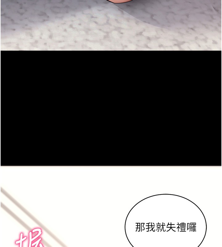 拜脫拜脫App第28話-不愧是生出變態姐妹的媽媽