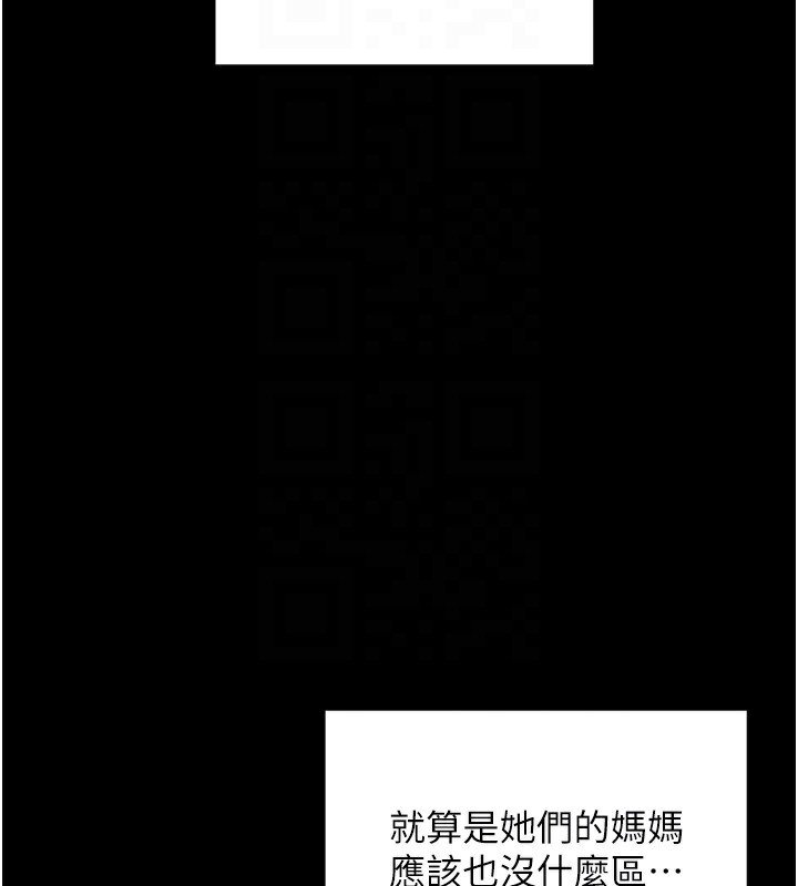 拜脫拜脫App第28話-不愧是生出變態姐妹的媽媽