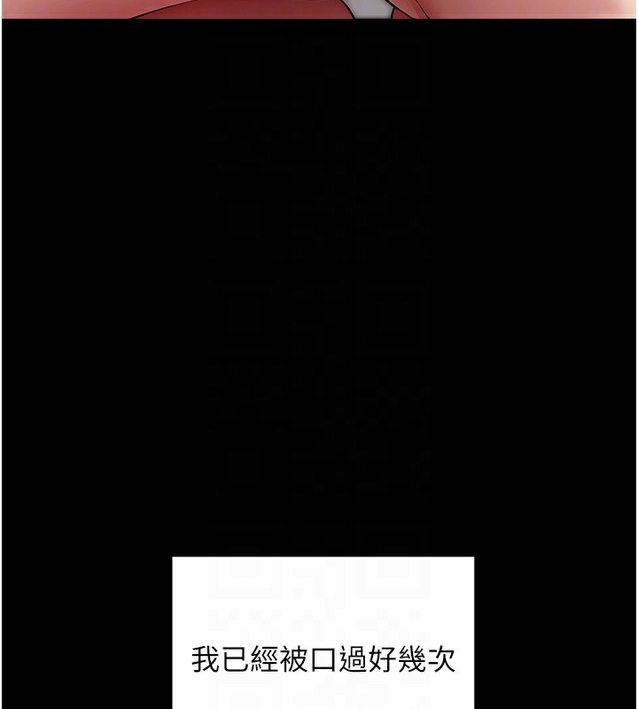 拜脱拜脱App第28話-不愧是生出變態姐妹的媽媽