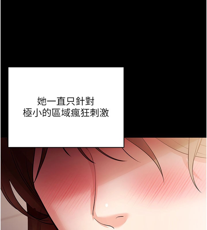 拜脱拜脱App第28話-不愧是生出變態姐妹的媽媽