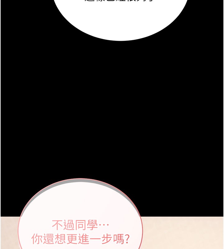 拜脫拜脫App第28話-不愧是生出變態姐妹的媽媽