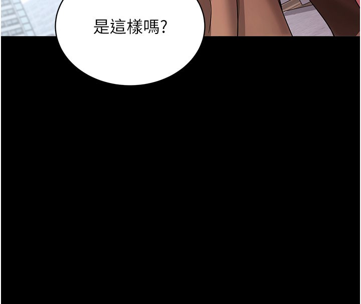 拜脫拜脫App第28話-不愧是生出變態姐妹的媽媽