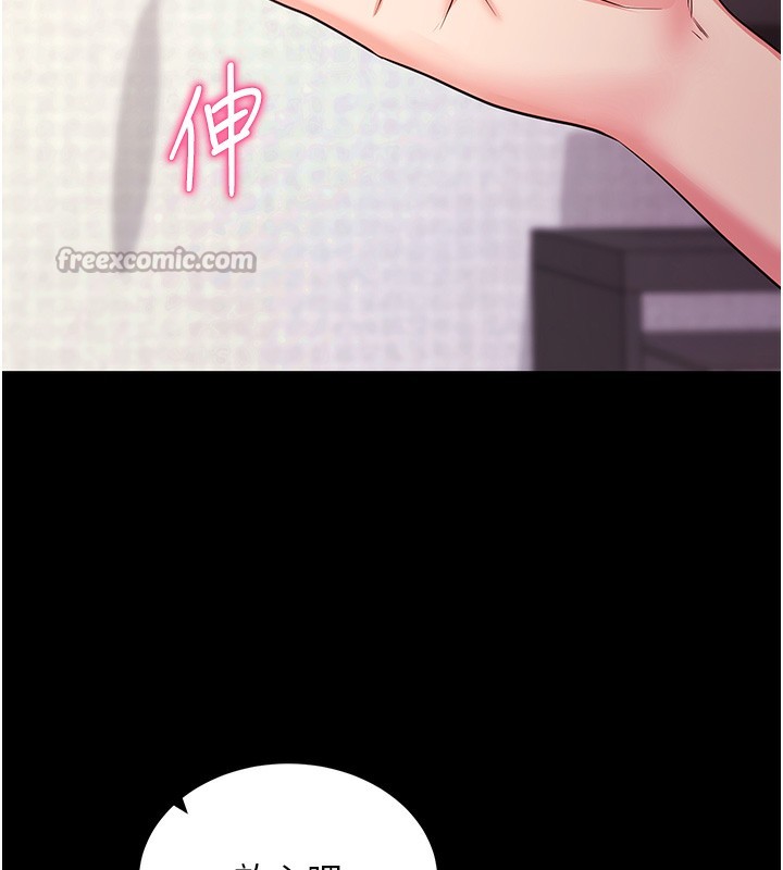 拜脱拜脱App第28話-不愧是生出變態姐妹的媽媽