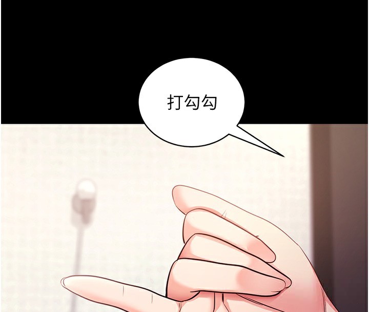 拜脱拜脱App第28話-不愧是生出變態姐妹的媽媽