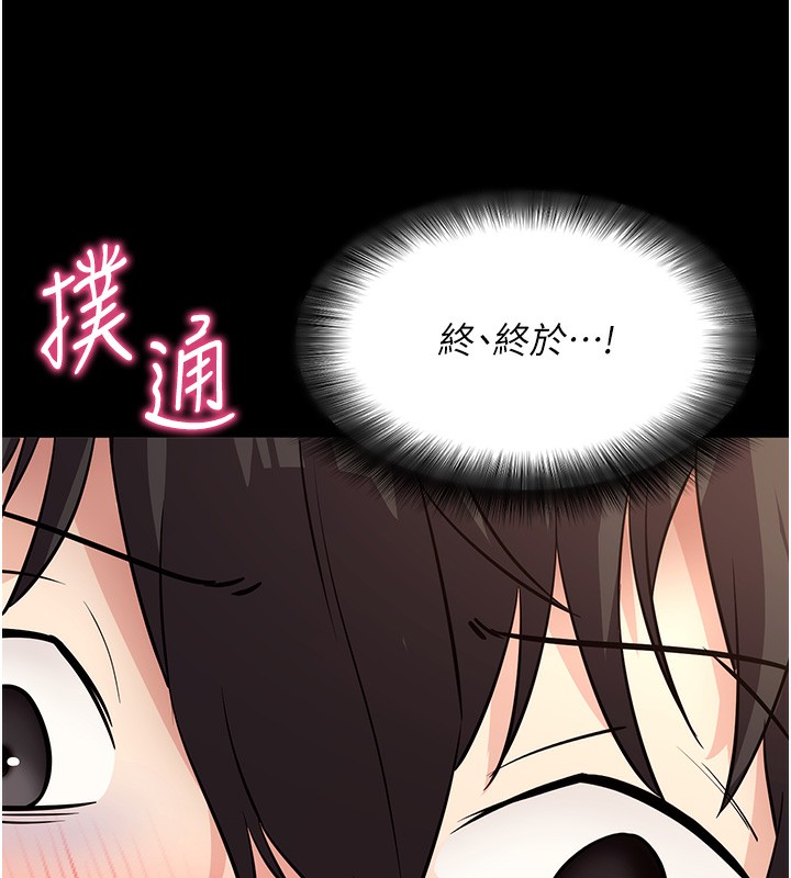 拜脫拜脫App第28話-不愧是生出變態姐妹的媽媽