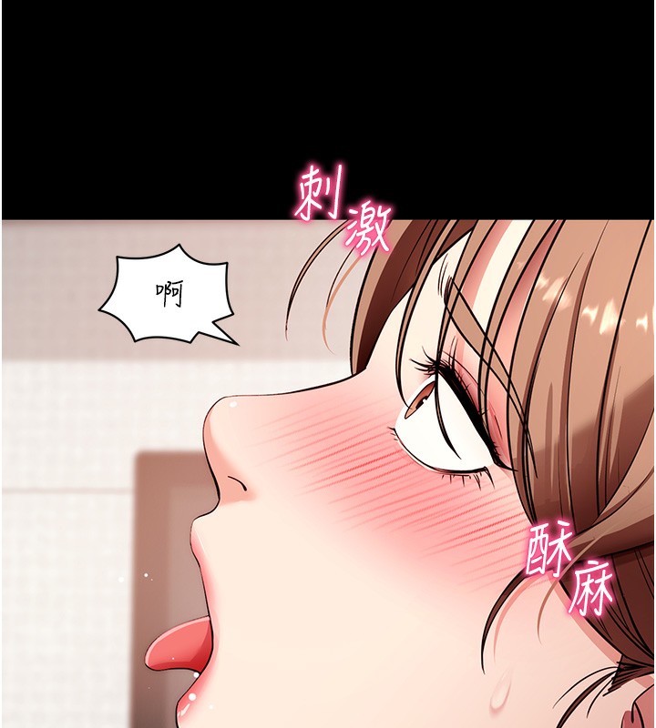 拜脱拜脱App第28話-不愧是生出變態姐妹的媽媽