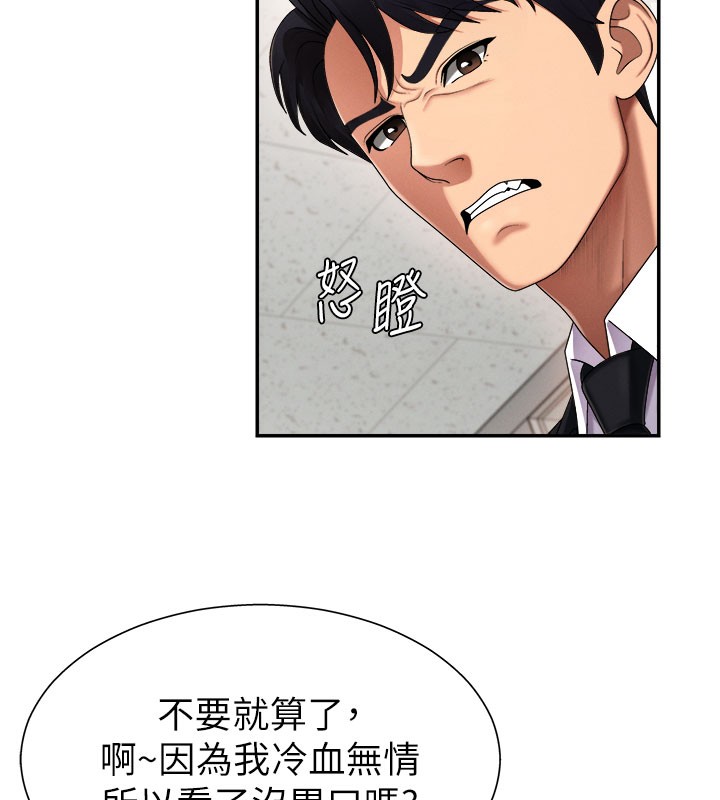 肉体审判第16話-重現昨晚的火熱現場&hearts;